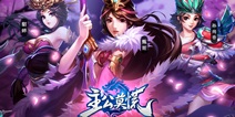 主公莫慌最强女武将 性感原画首曝