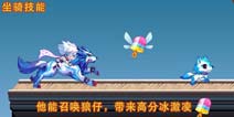 天天酷跑冰锋狼王什么时候出 冰锋狼王怎么得