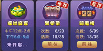 新西游记手游快速升级攻略