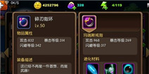 我叫MT2装备进阶BUG？紫装属性不如蓝装！