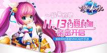 《热血仙境》11月13日安卓限号封测开启