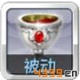 天天风之旅幽香陈酿图鉴 A级装备幽香陈酿