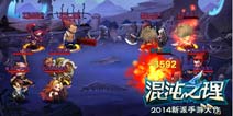 《混沌之理》开启手游互动时代 从雇佣到公会