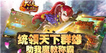 大侠别嚣张内测三大活动护航 充值送话费