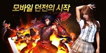 动作RPG手游新作《地城之魂》首爆