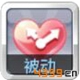 天天风之旅爱心时针图鉴 A级装备爱心时针 