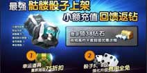 天天富翁骰子骷髅上架 刷金币就靠它了