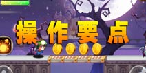刀塔酷跑之宙斯降临操作详解 死不了的跑酷