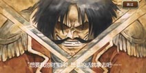 《航海王启航》先锋评测 这才是正版ONE PIECE的味道！