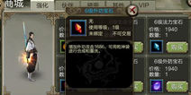 天龙八部3D元宝怎么得 元宝获得使用攻略