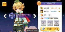 天天风之旅青蛙王子角色背景故事介绍 等待公主的青蛙