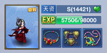 神武手游宠物伤害攻防换算 加点属性影响 