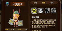 酷酷爱魔兽雷霆之王怎么样 法系第一输出在此 