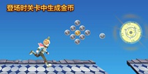 天天风之旅青蛙王子怎么得 青蛙王子解锁方式