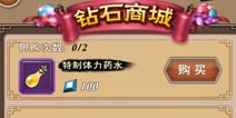 我是死神体力怎么得 体力获得方法