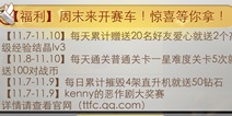 天天飞车周末飚车 惊喜等你拿