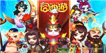 《囧西游》4399专属礼包 火热上线