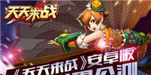 天天来战觉醒版本吐槽 不充钱怎么能变强?