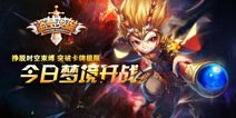 《盗梦英雄》封测开启，海量英雄震撼来袭