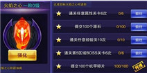 天天来战元素之心强化 强化素材获取攻略