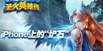 圣火英雄传什么紫卡好 紫卡培养推荐