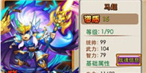 放开那三国蜀国橙卡进阶顺序见解