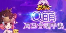 《女妖》13服特权礼包上架 快来领取
