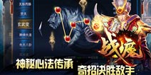 全面优化调整《战魔》全新版本即将来袭