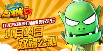 Q萌魔兽手游《超级MT》11月14日双端公测