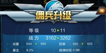 全民突击佣兵怎么升级 佣兵能力怎么提升