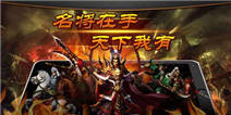 《新三国争霸》纵横河川新手礼包 酷炫上线