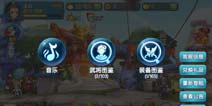 变身吧主公设置系统介绍 贴心小服务