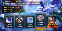 大侠别嚣张星宿派攻略 魔教大战丁春秋