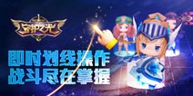 《守护之光》限时活动疯狂来袭 给力礼包疯狂送