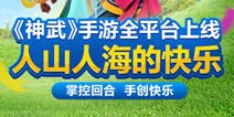 神武手游日常活动总汇 活动任务不停歇