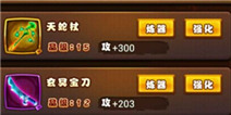 仙剑奇侠传手游装备全介绍 装备知识全知道