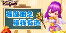 守护之光金币怎么得 刷金之取之有道