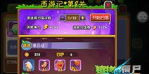 植物大战僵尸全明星新版本竞技场攻略 排位赛阵容推荐