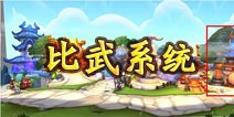 变身吧主公比武系统介绍 超值奖励随便拿