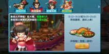 变身吧主公活动介绍 良心福利玩法