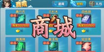 变身吧主公商城玩法介绍 缺啥买啥