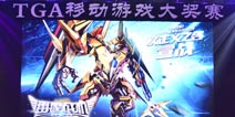 雕像也会跳舞? TGA成都火热开战