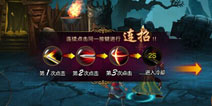 取胜还需靠技巧 《街机群英传》魔王貂蝉解说