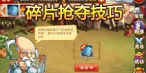 三国杀传奇抢夺系统详解 对不起这个我要了