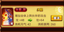 仙剑奇侠传手游结界系统详解 结界作用解释