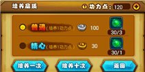 仙剑奇侠传手游伙伴怎么培养？伙伴培养几级开启