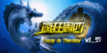 【疯狂周四】今日免费特辑 游戏统统免费 样样免费！