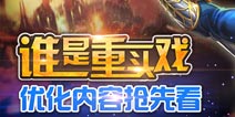 《君王3》新版优化内容抢先看 新玩法浮出水面
