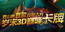 猎豹移动代理IOS《变身吧主公》 或11月下旬上架