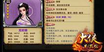 大侠别嚣张常用角色推荐 小龙女杨过绝配